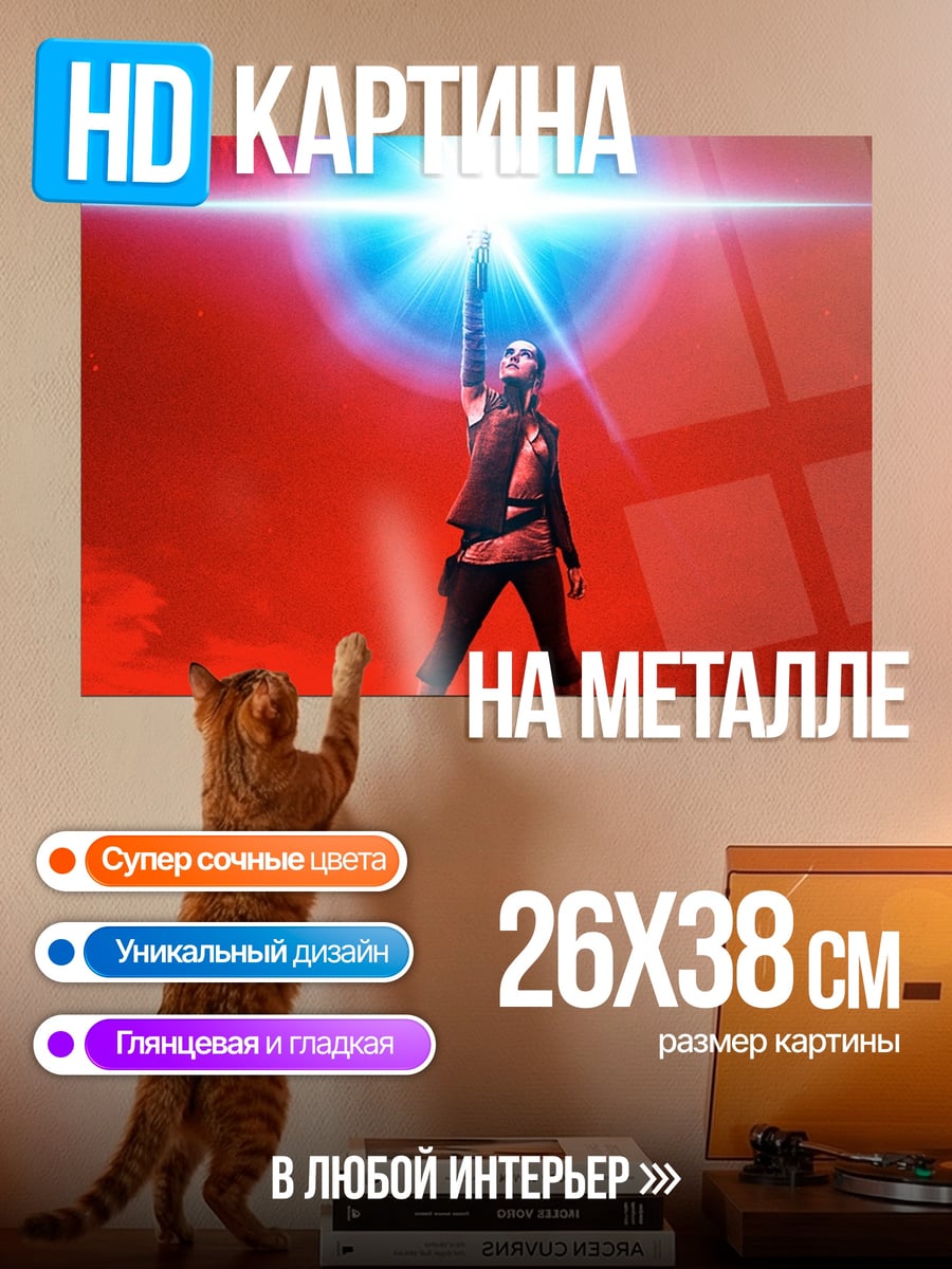 Картина на металле Девушка с сиянием