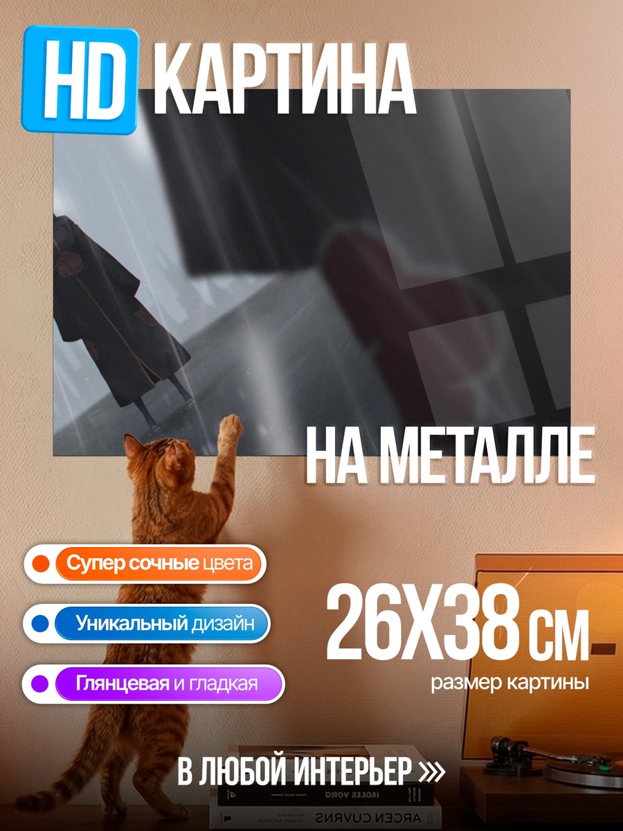 Картина на металле Одинокий странник