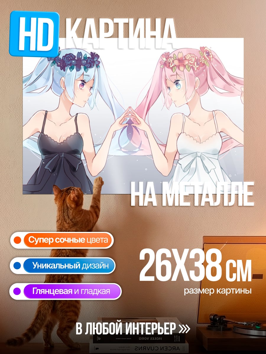 Картина на металле Две сестры