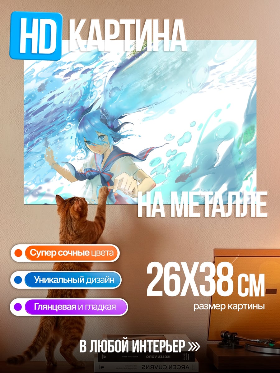 Картина на металле Водный дух
