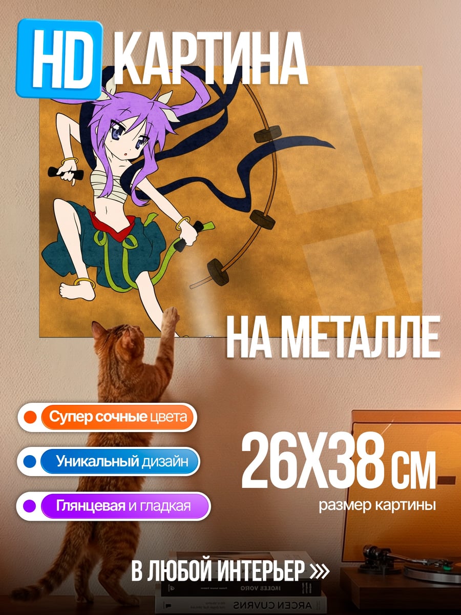 Картина на металле Аниме девушка