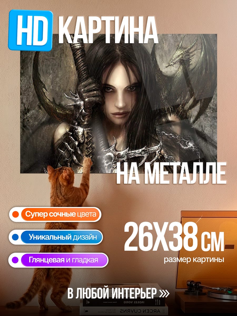Картина на металле Воительница с мечом