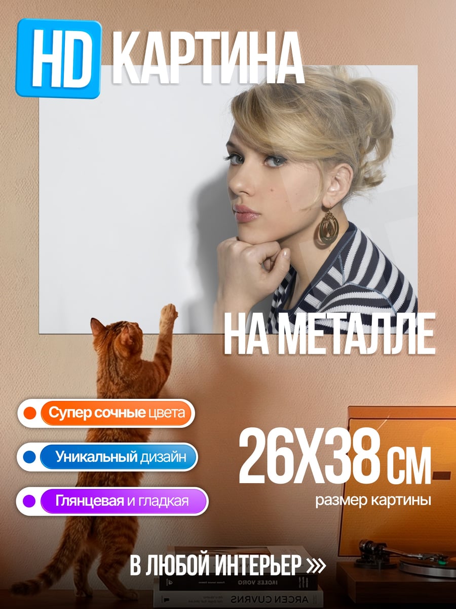 Картина на металле Девушка в полоску