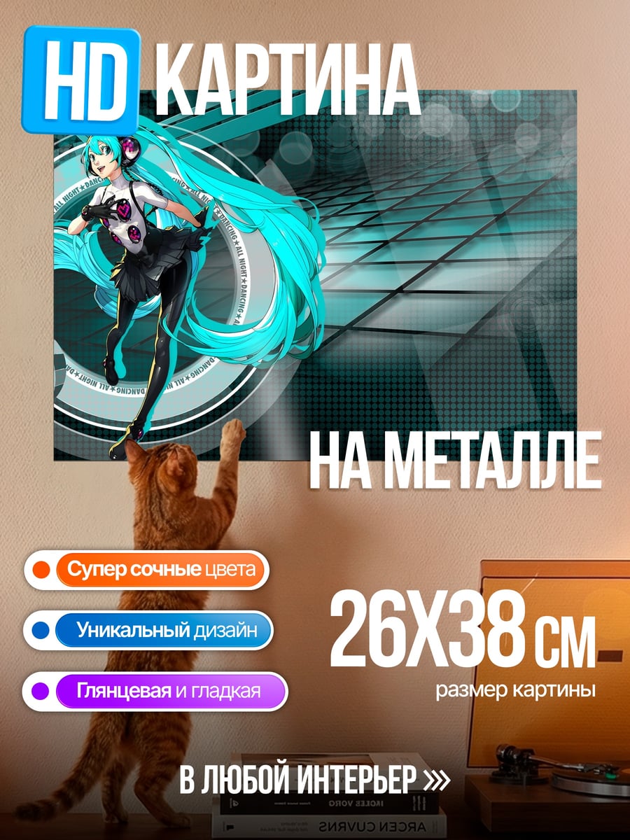 Картина на металле Мику неоновый стиль