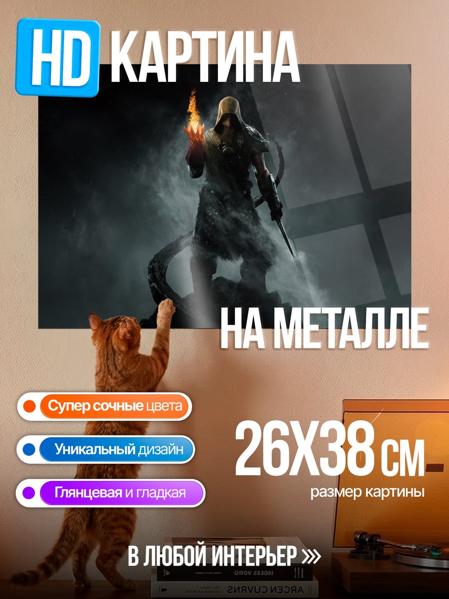 Картина на металле Воин с факелом