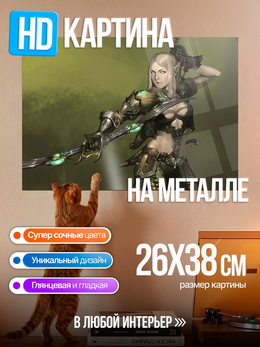 Картина на металле Эльфийская воительница с луком