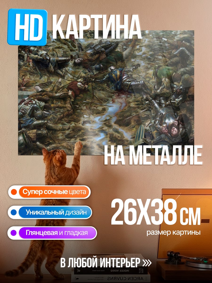 Картина на металле Битва средневековых воинов