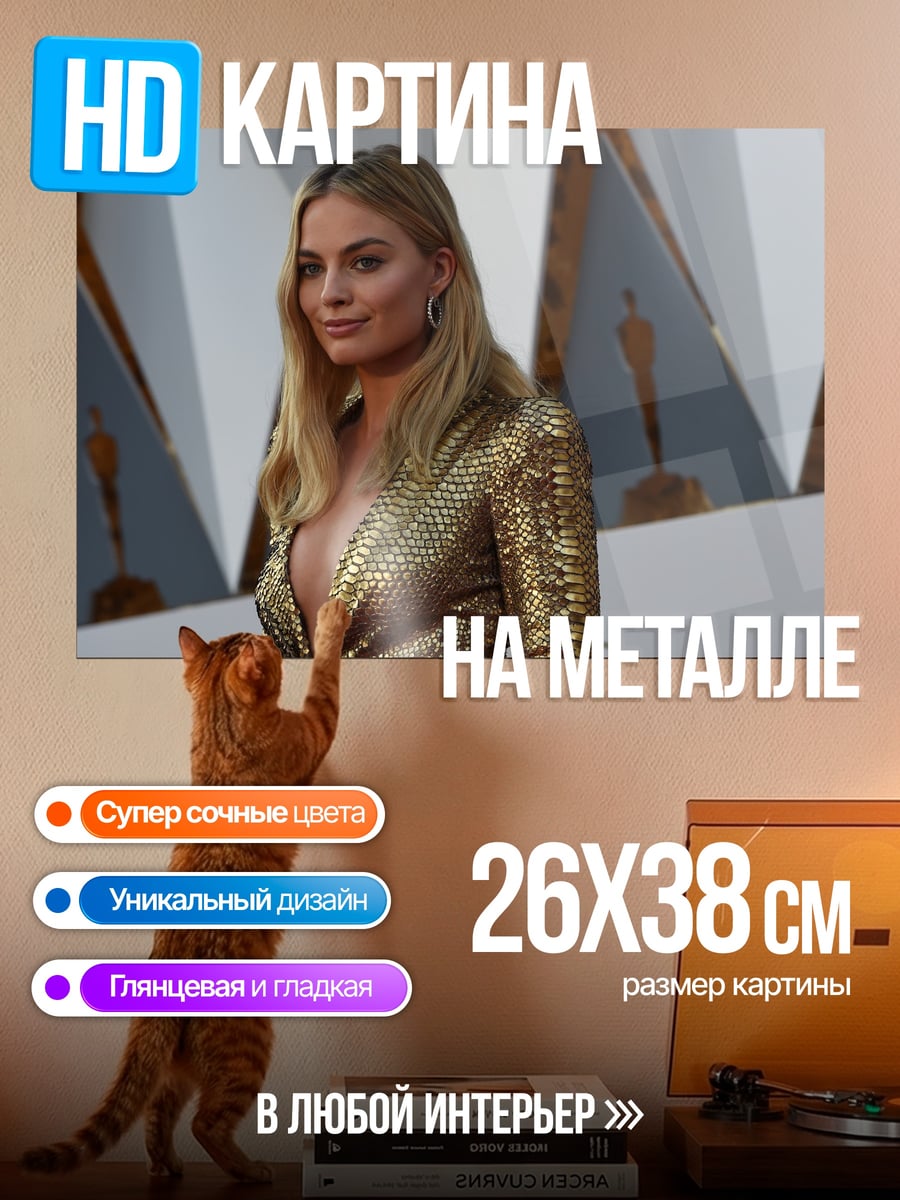 Картина на металле Золотая девушка на красной