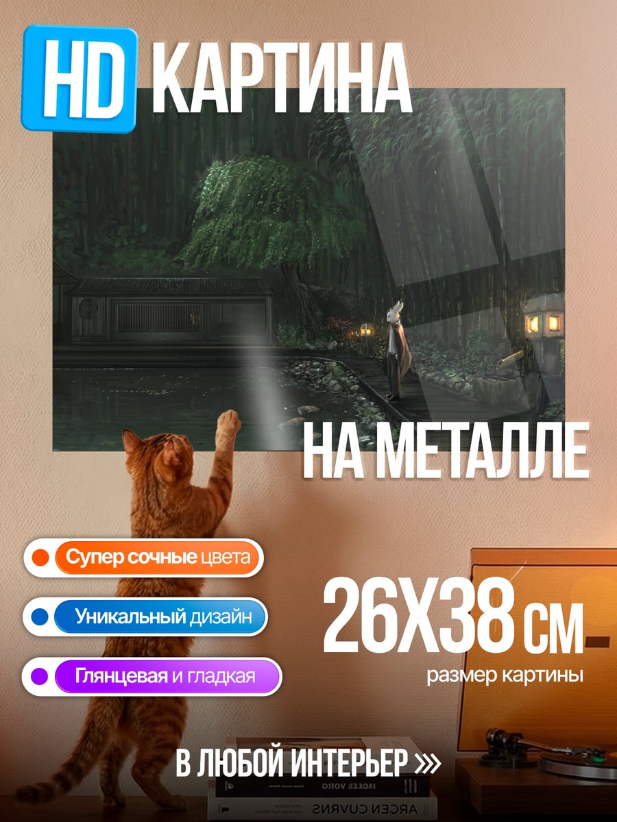 Картина на металле Пара в бамбуковой роще