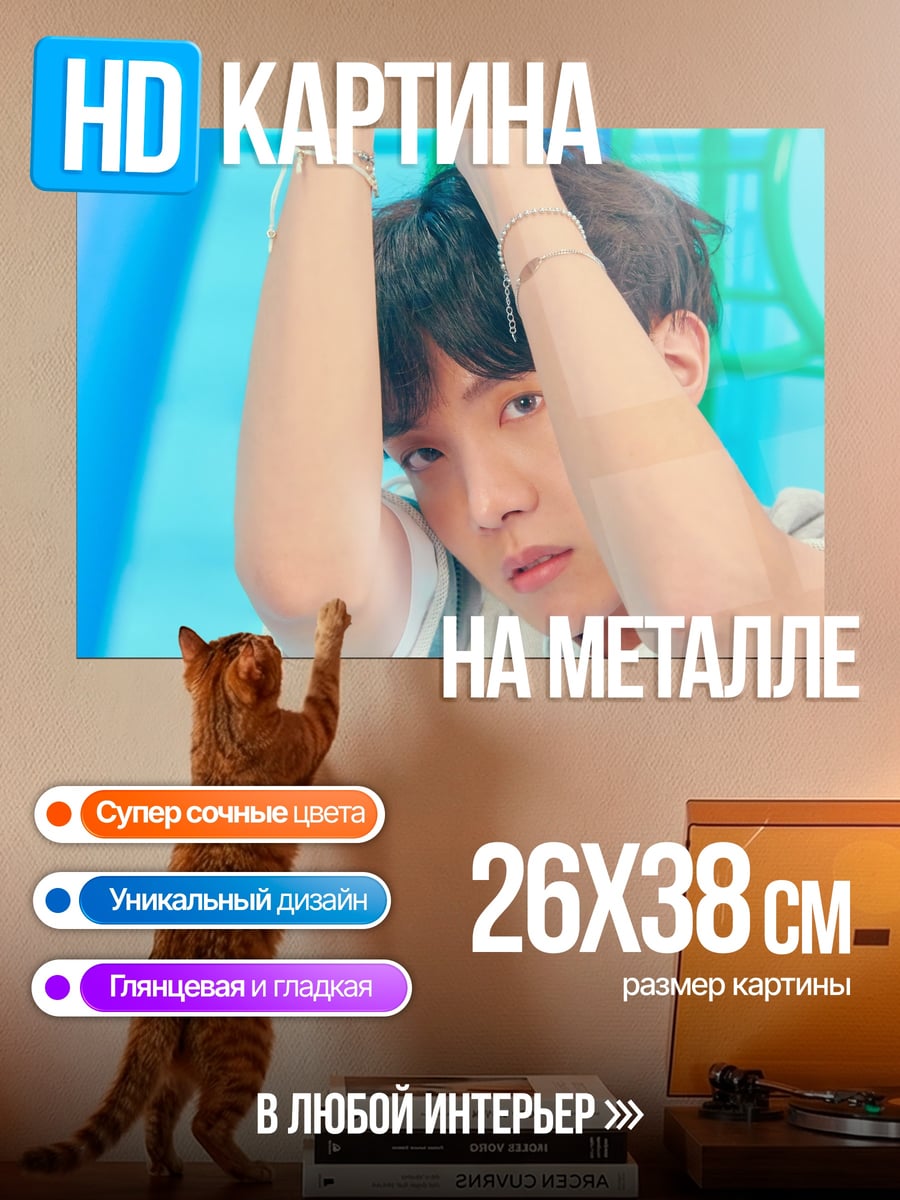Картина на металле J-Hope из BTS