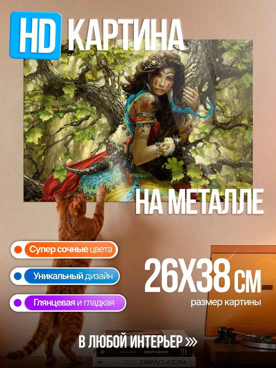 Картина на металле Девушка в лесу