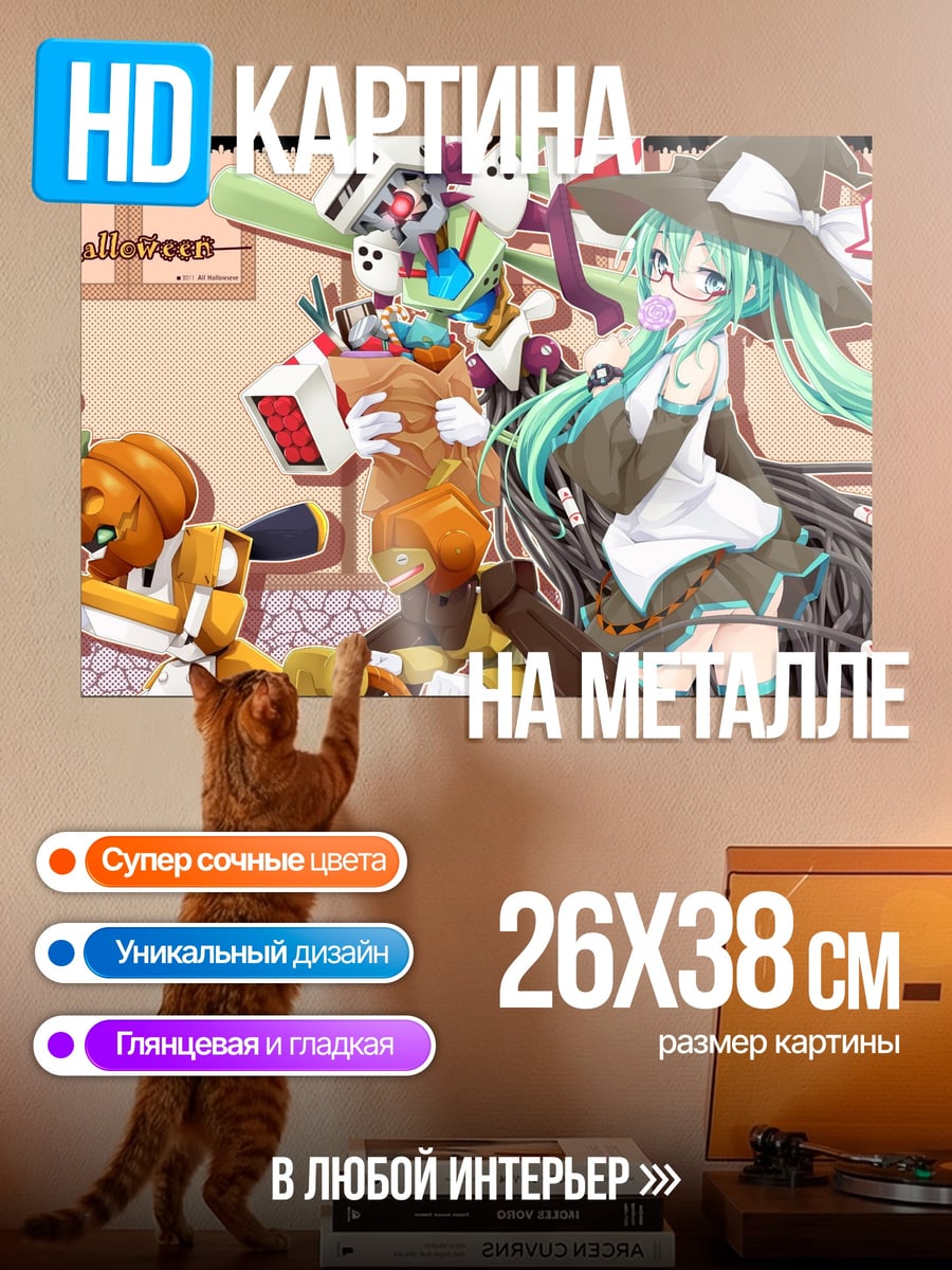 Картина на металле Счастливый Хэллоуин