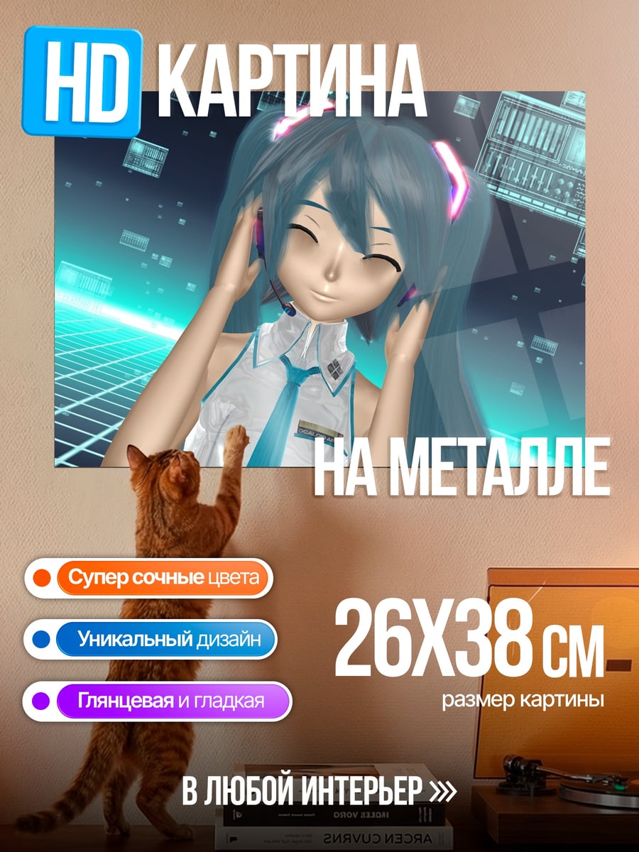 Картина на металле Аниме девушка в наушниках