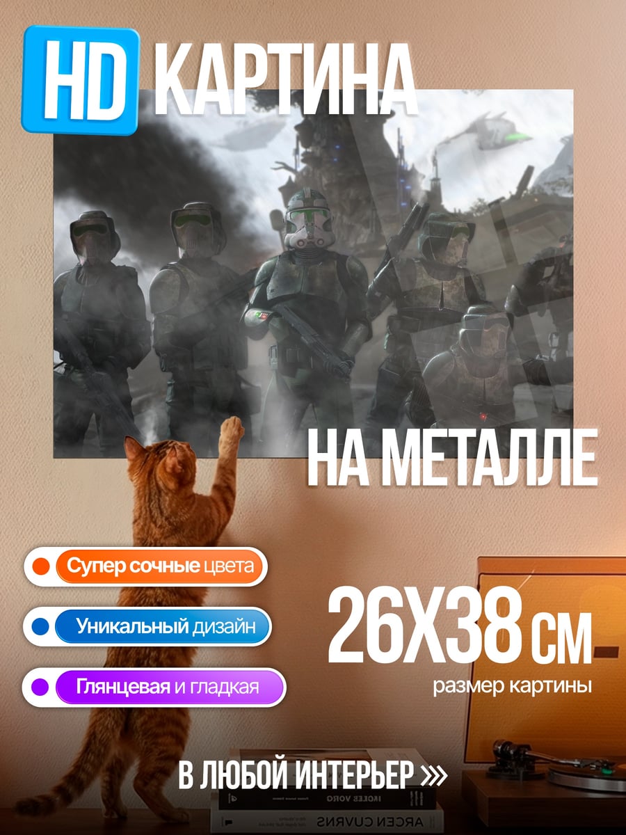 Картина на металле Солдаты в дыму