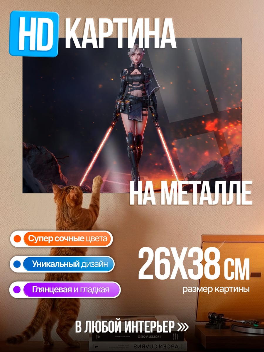 Картина на металле Киберпанк девушка с мечами