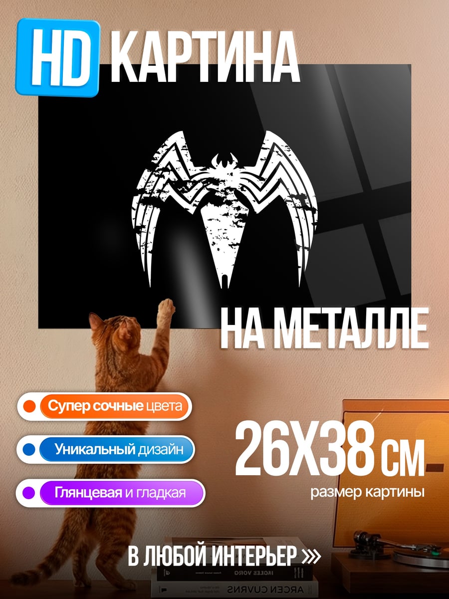Картина на металле Команда Наруто