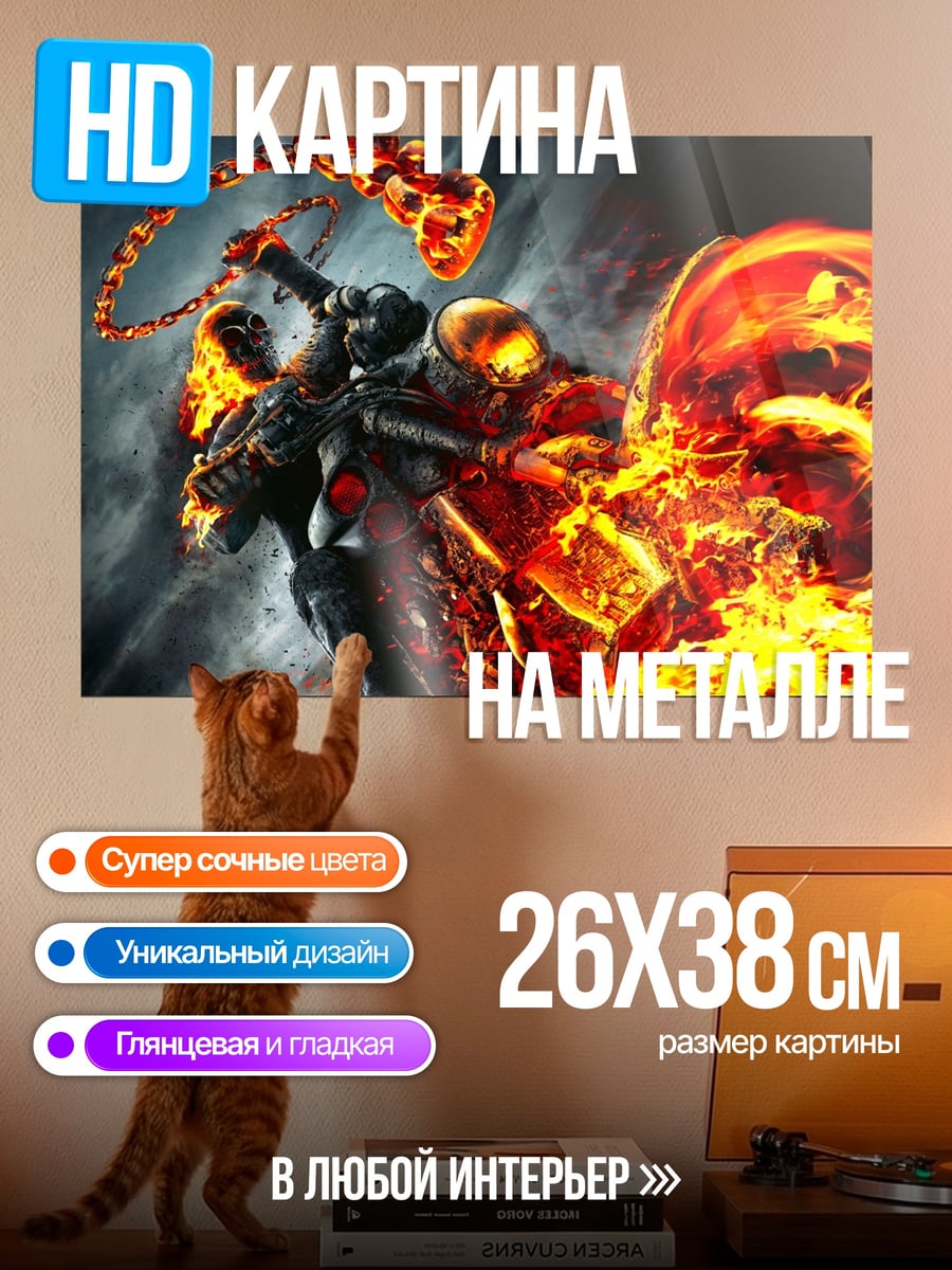 Картина на металле Фантастический город