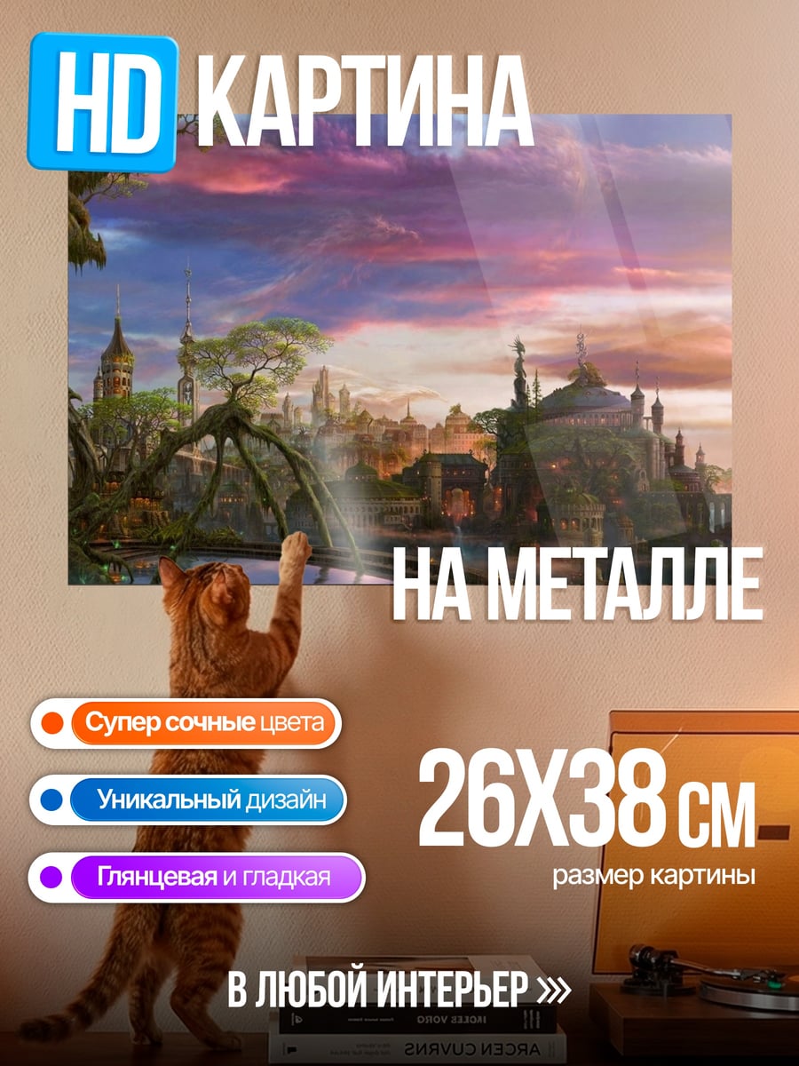 Картина на металле Девушка в платье