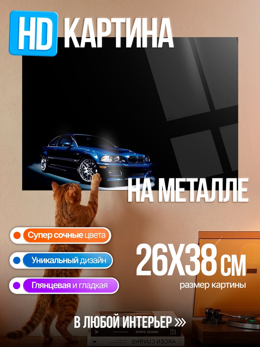 Картина на металле Синий спорткар ночью