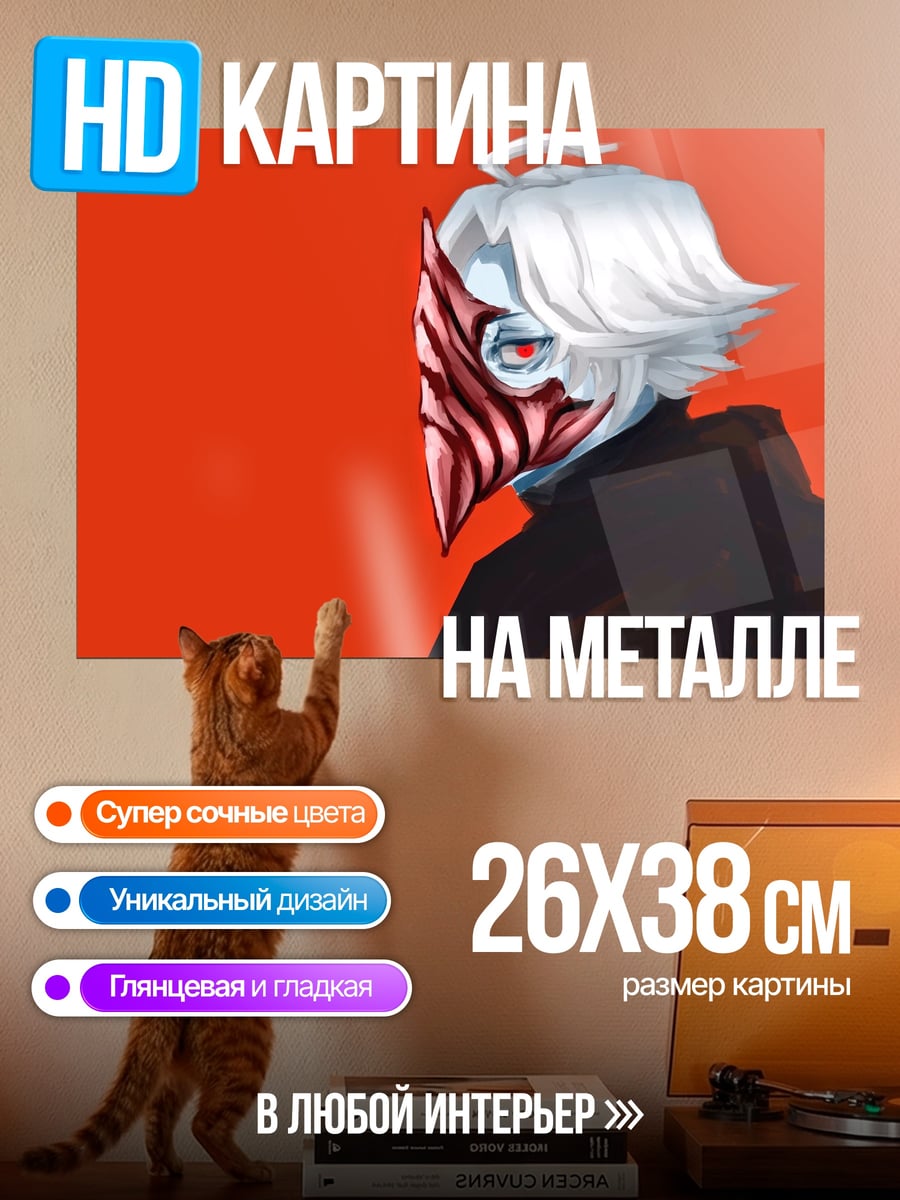 Картина на металле Аниме парень в маске