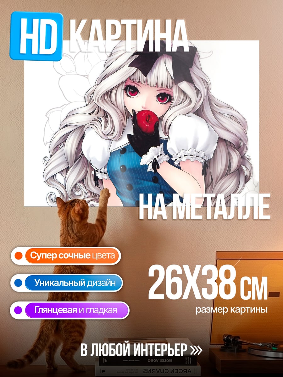 Картина на металле Аниме девушка яблоко