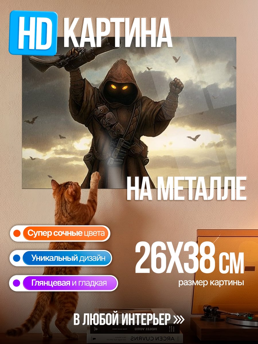 Картина на металле Джава пустыня