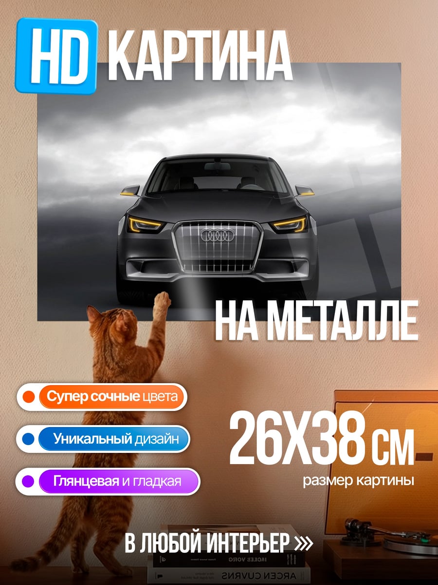 Картина на металле Черный автомобиль