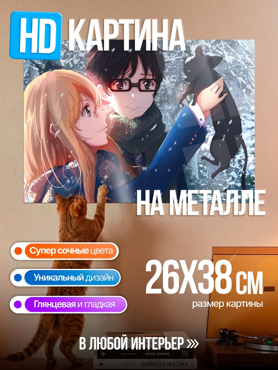 Картина на металле Зимняя пара