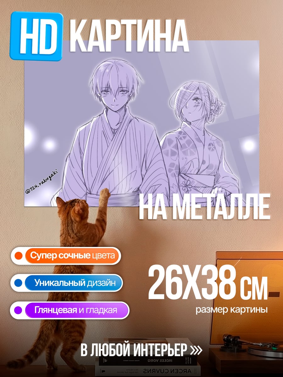Картина на металле Японская пара