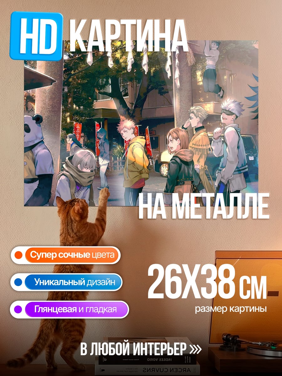 Картина на металле Фестиваль в Японии