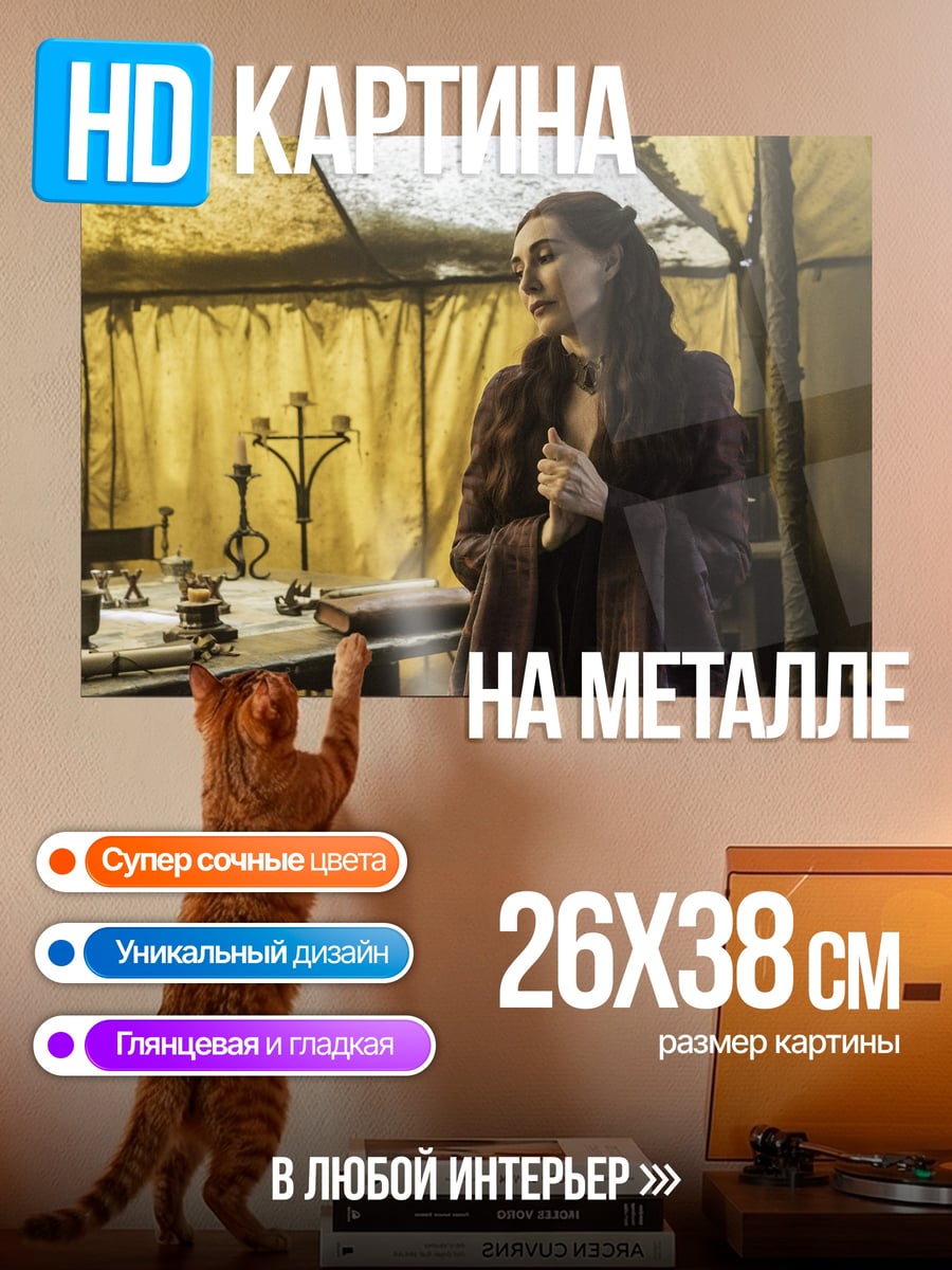 Картина на металле Таинственная леди