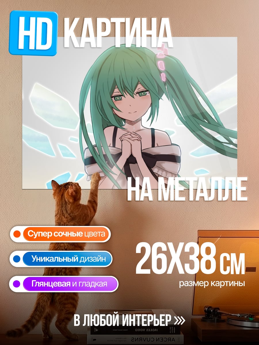 Картина на металле Аниме фея