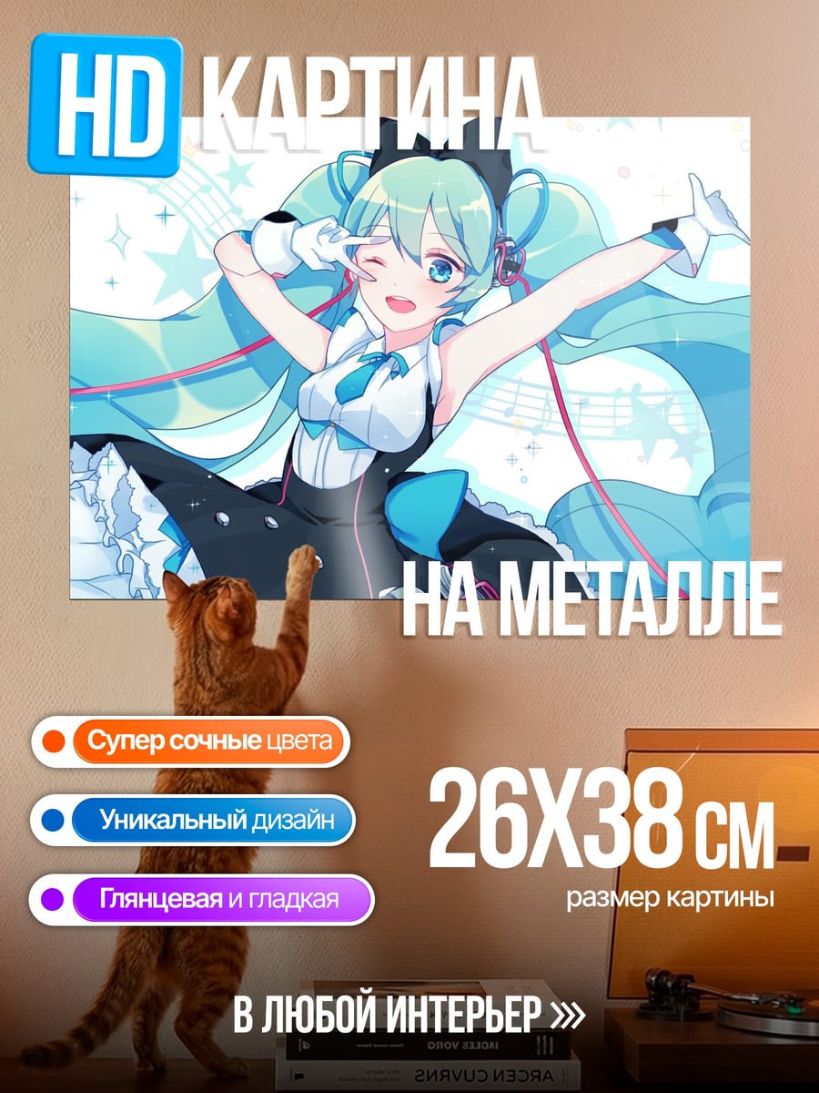 Картина на металле Аниме певица