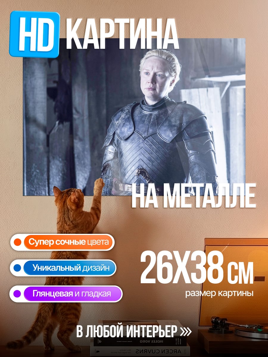Картина на металле Воин в броне