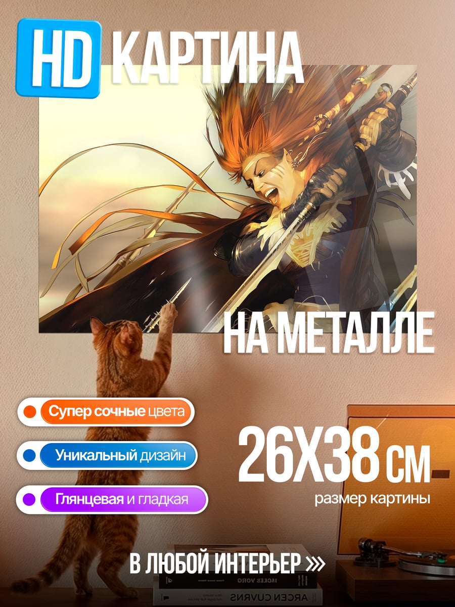 Картина на металле Воин эльф с мечом
