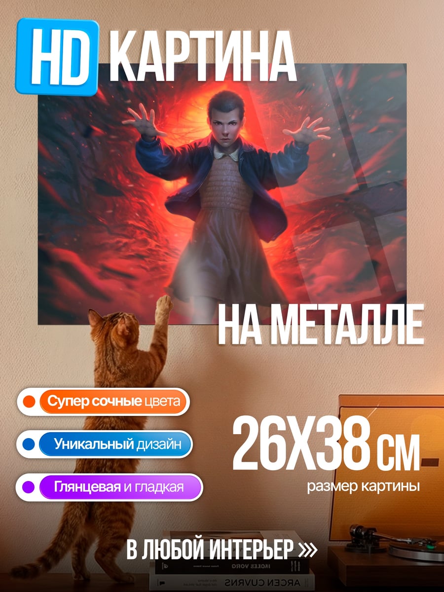 Картина на металле девочка телекинетик
