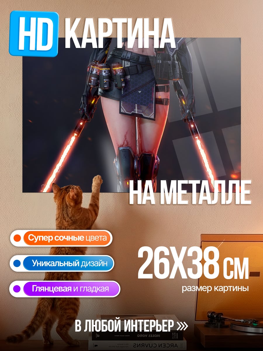Картина на металле киберпанк девушка самурай