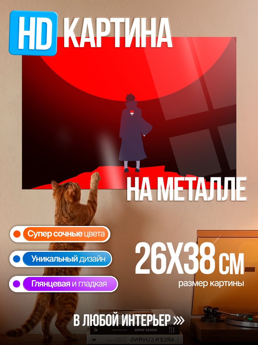 Картина на металле красный закат