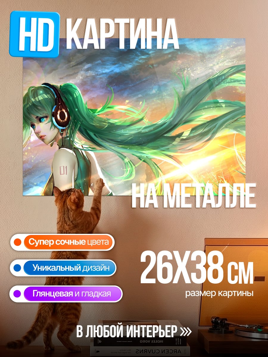 Картина на металле Мику Хацунэ наушники