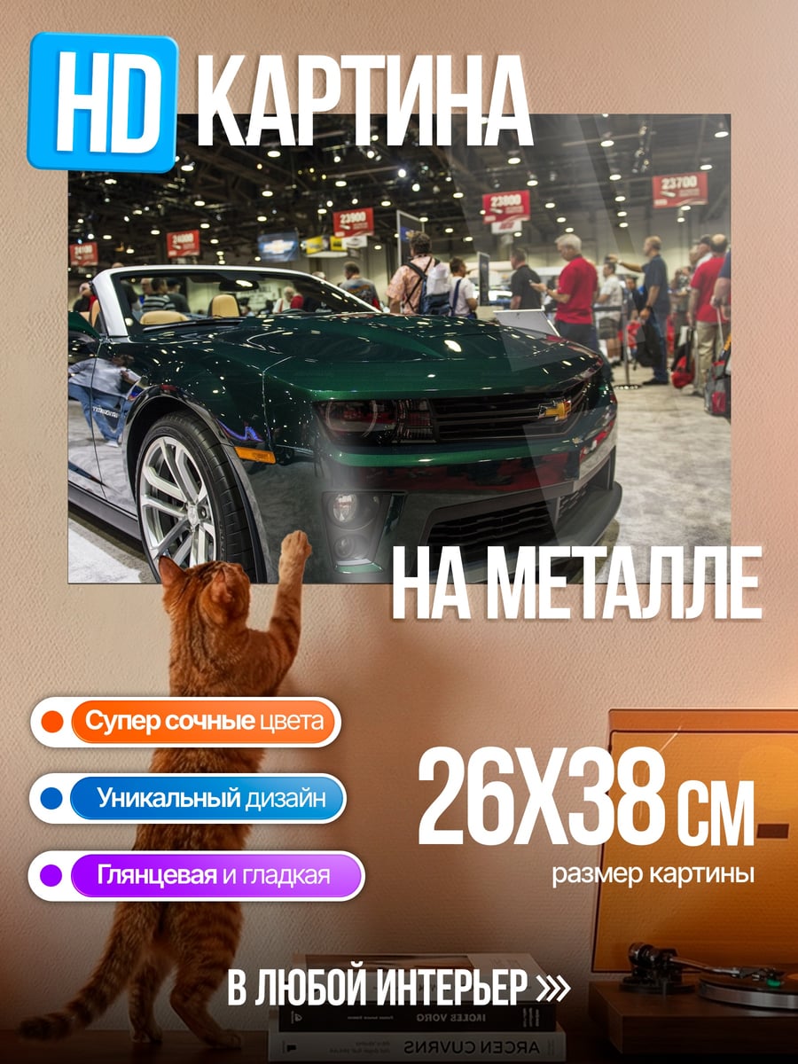 Картина на металле Зеленый кабриолет Chevrolet