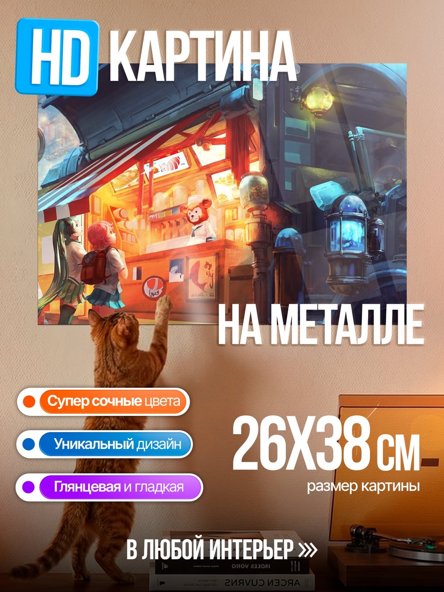 Картина на металле Ночной фудтрак город