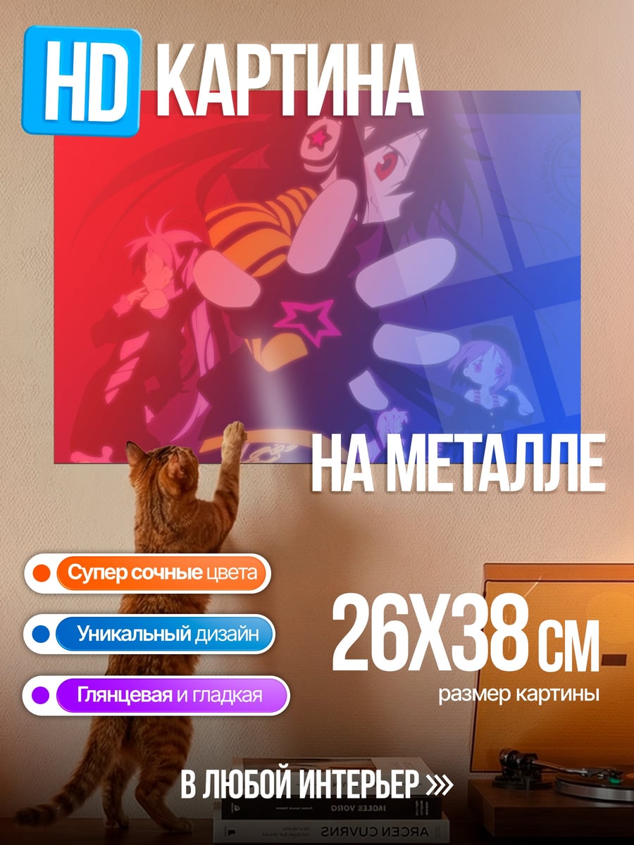 Картина на металле Красный синий градиент
