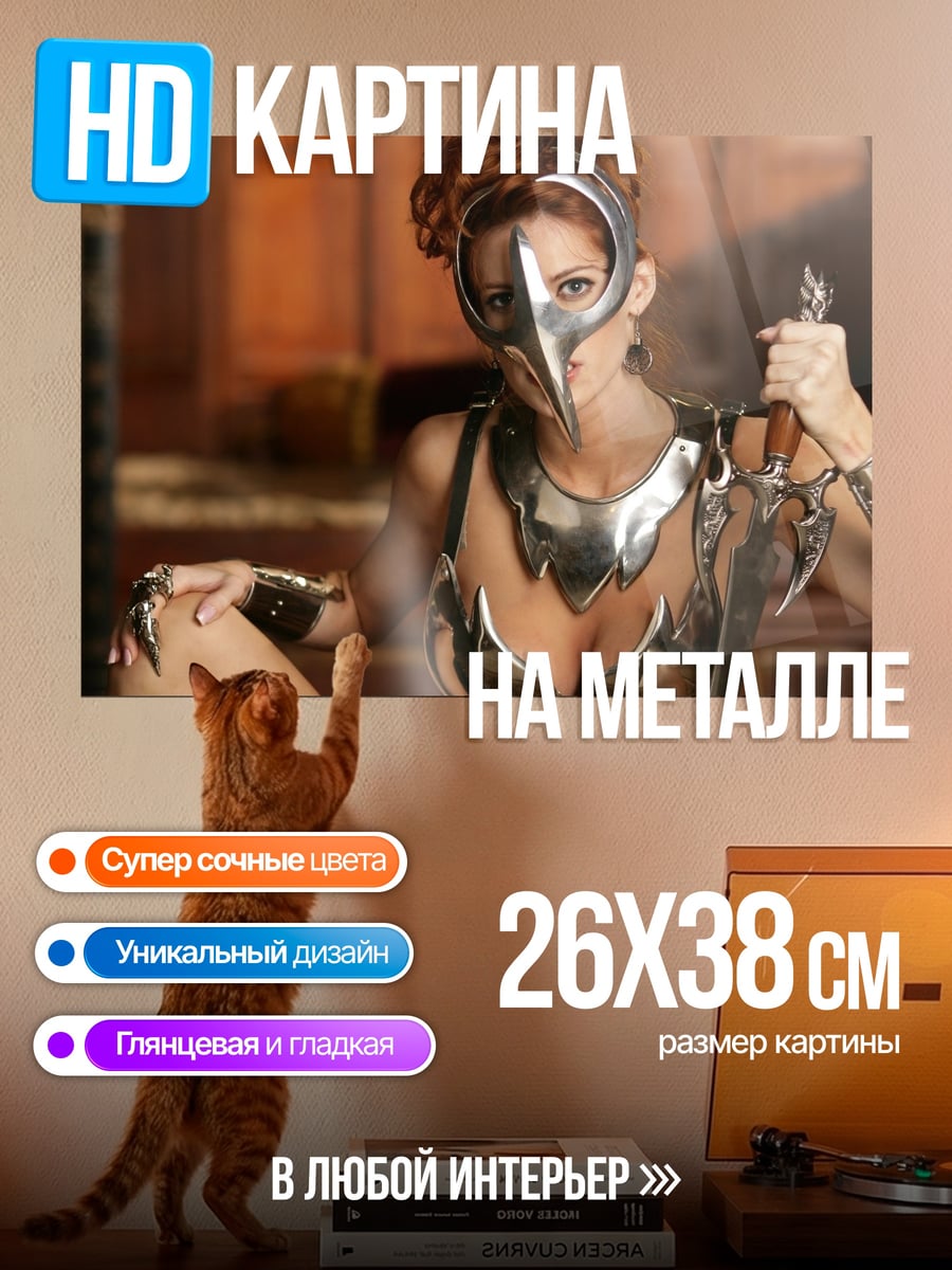 Картина на металле Воительница в доспехах