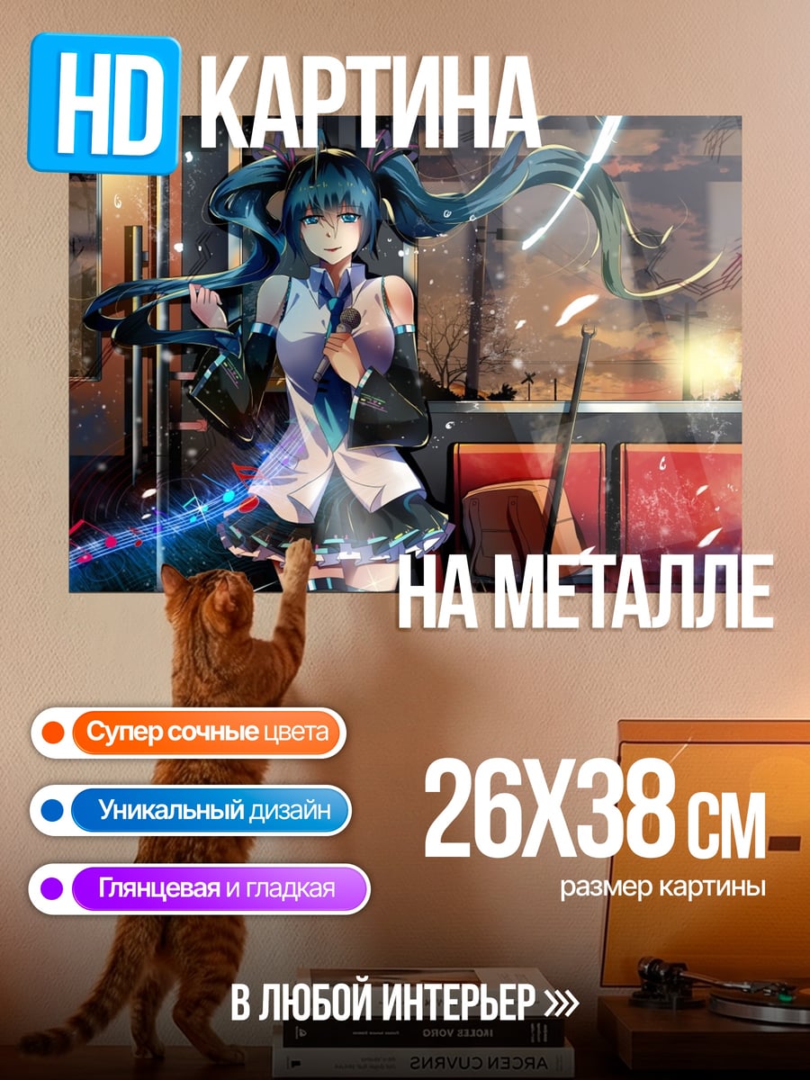 Картина на металле аниме девушка с голубыми волосами