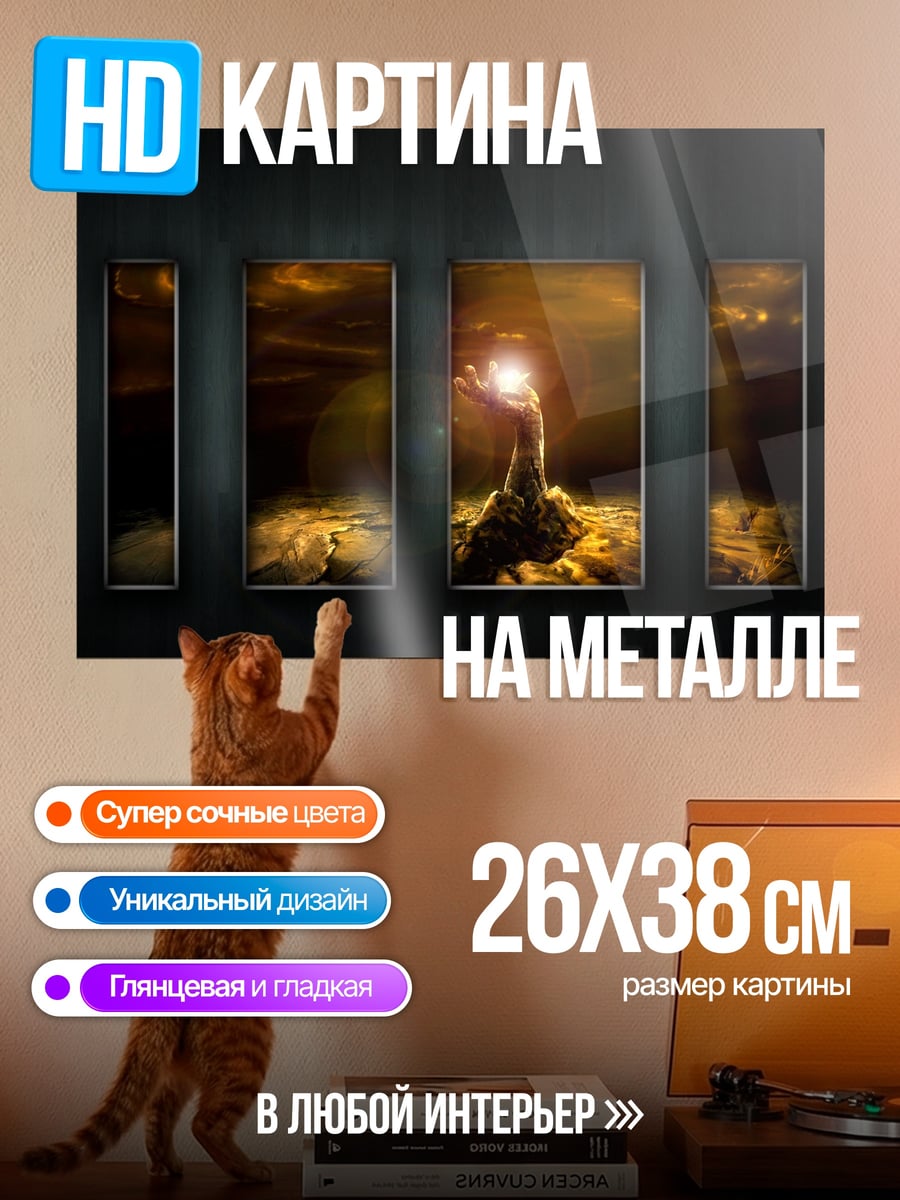 Картина на металле Космический взрыв