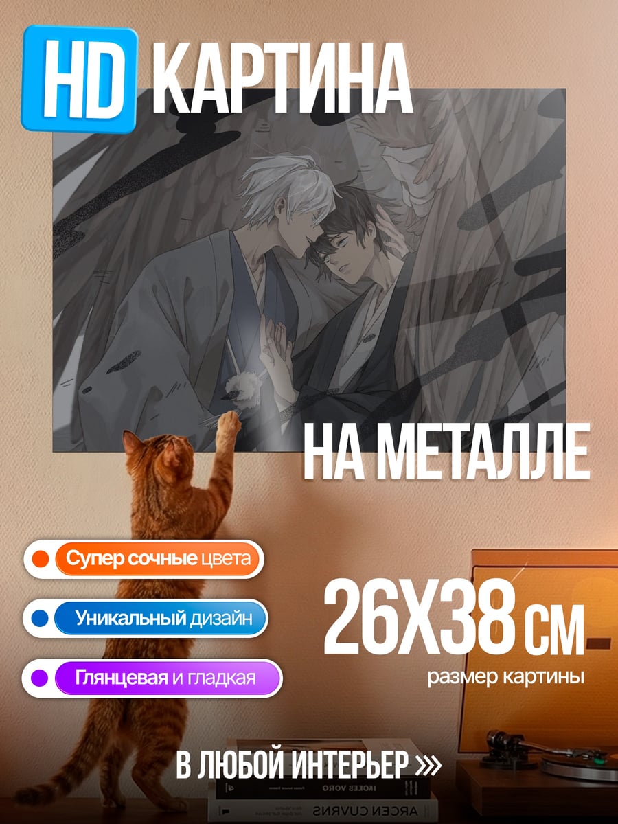 Картина на металле Двое в кимоно