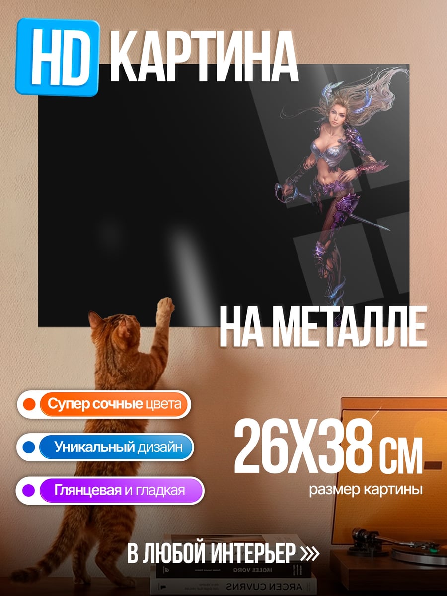 Картина на металле Воительница с мечом