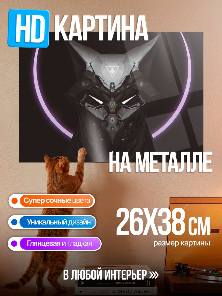 Картина на металле Кибернетический волк