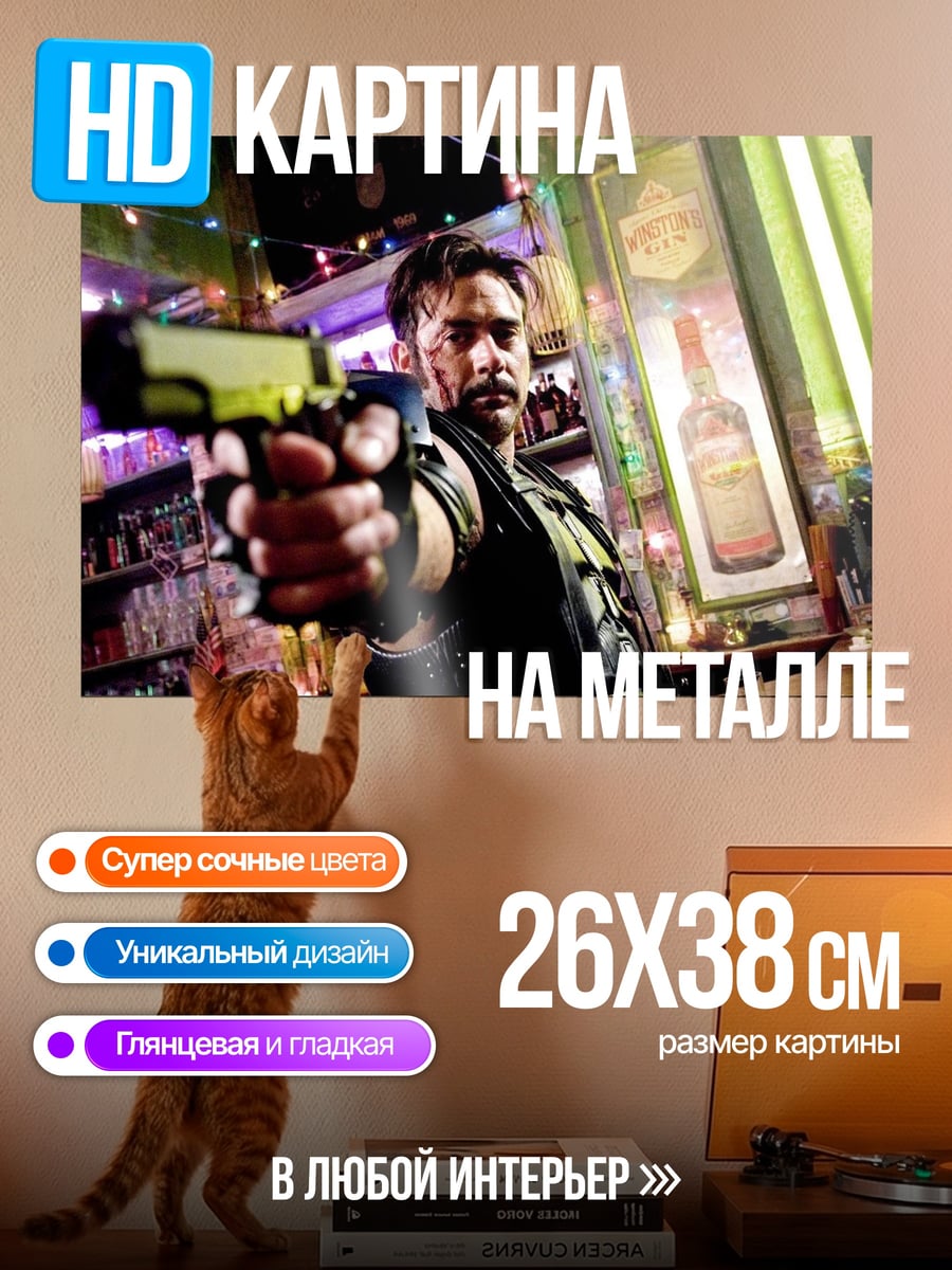 Картина на металле Полицейский с пистолетом
