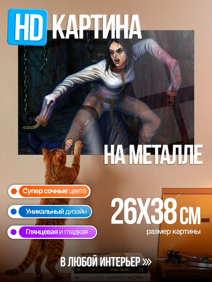 Картина на металле Девушка Воин В Бою